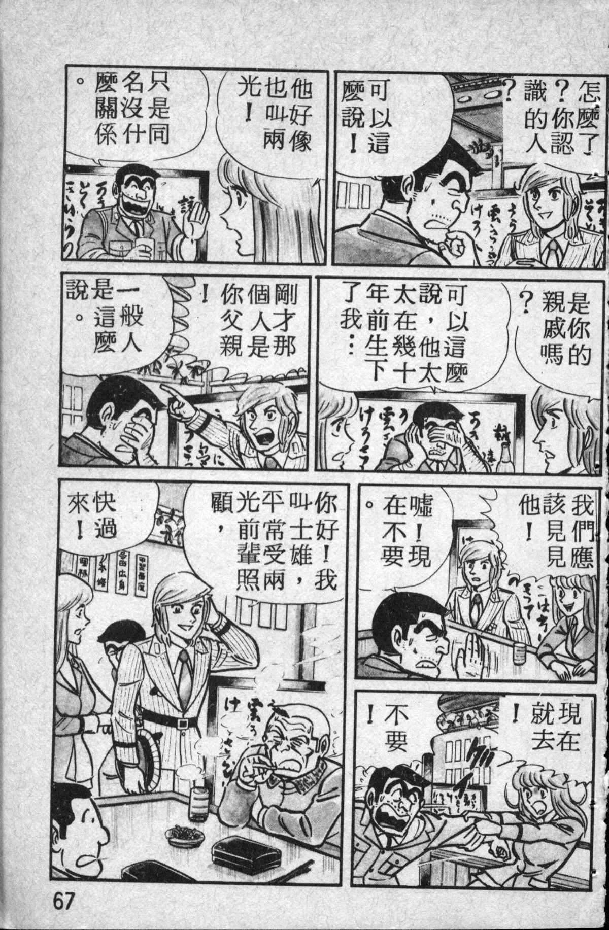 第 69 页