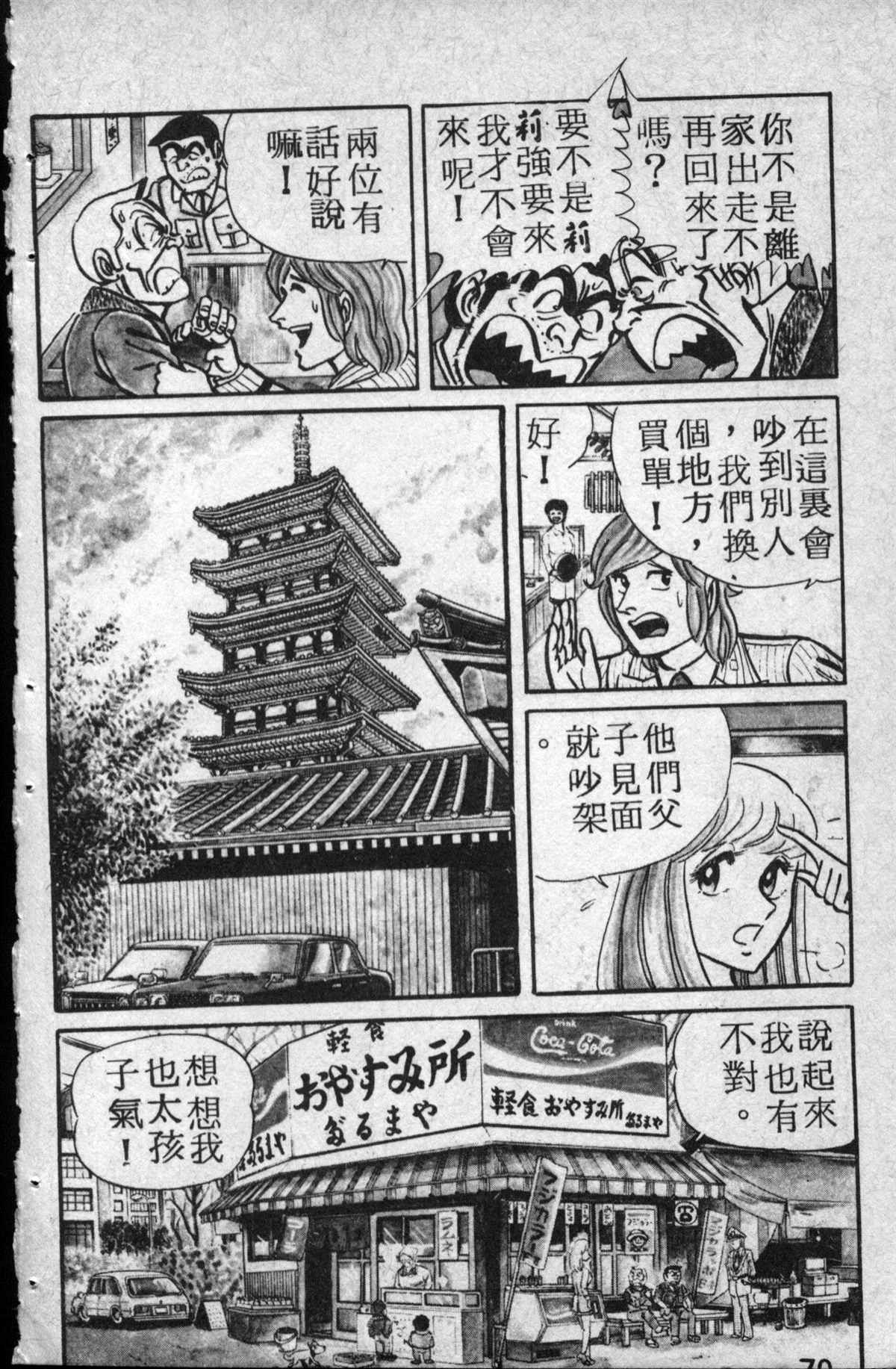 第 71 页