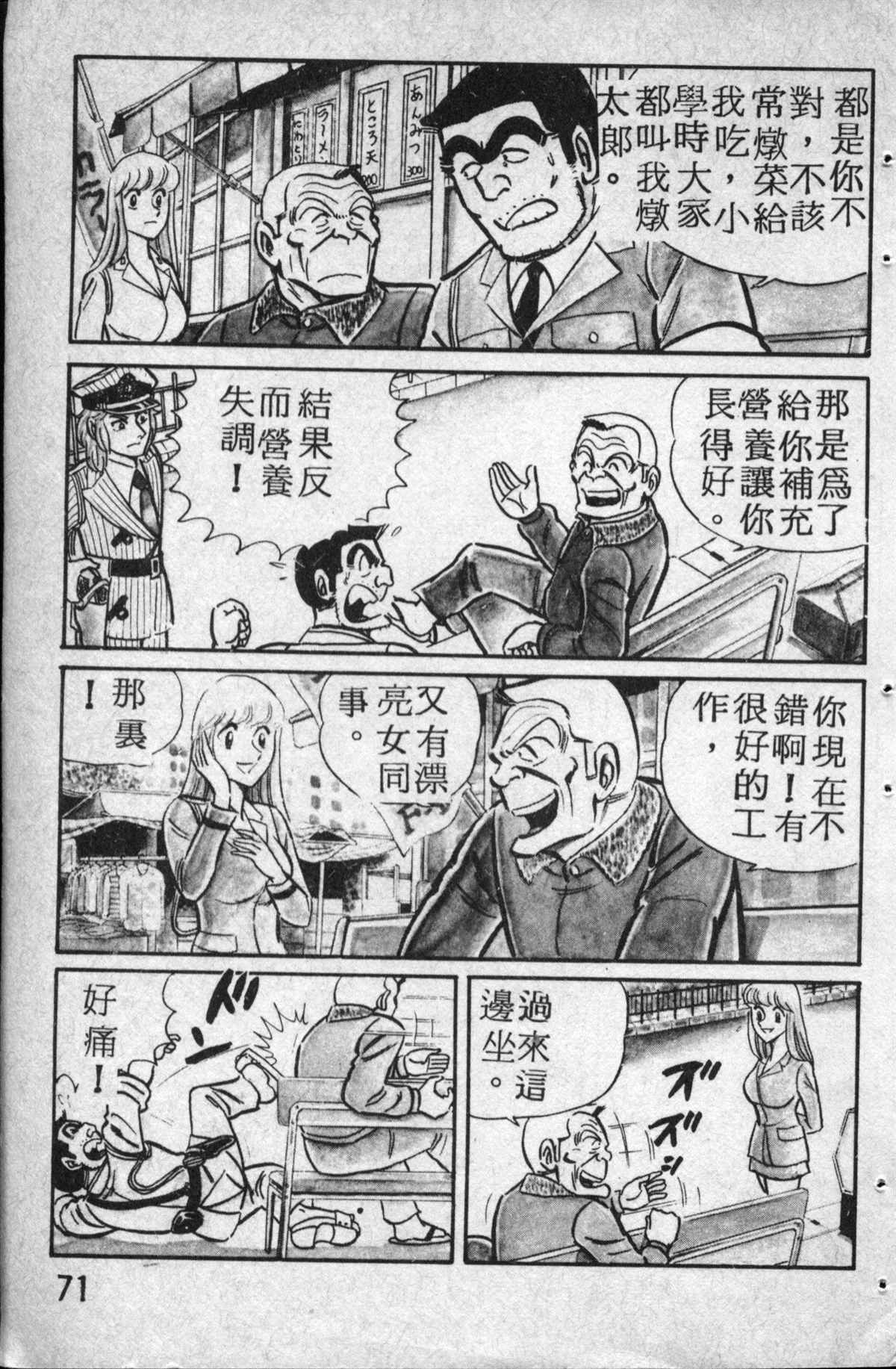 第 72 页