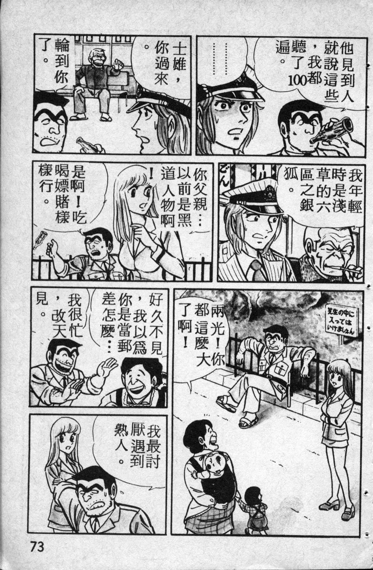 第 74 页