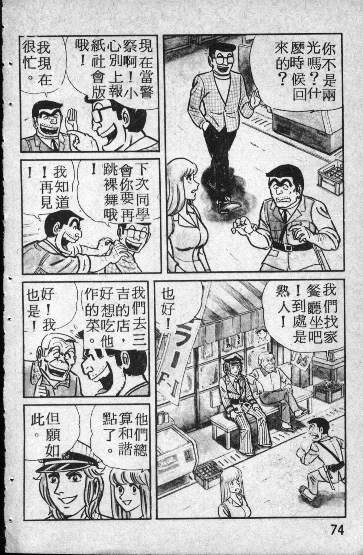 第 75 页