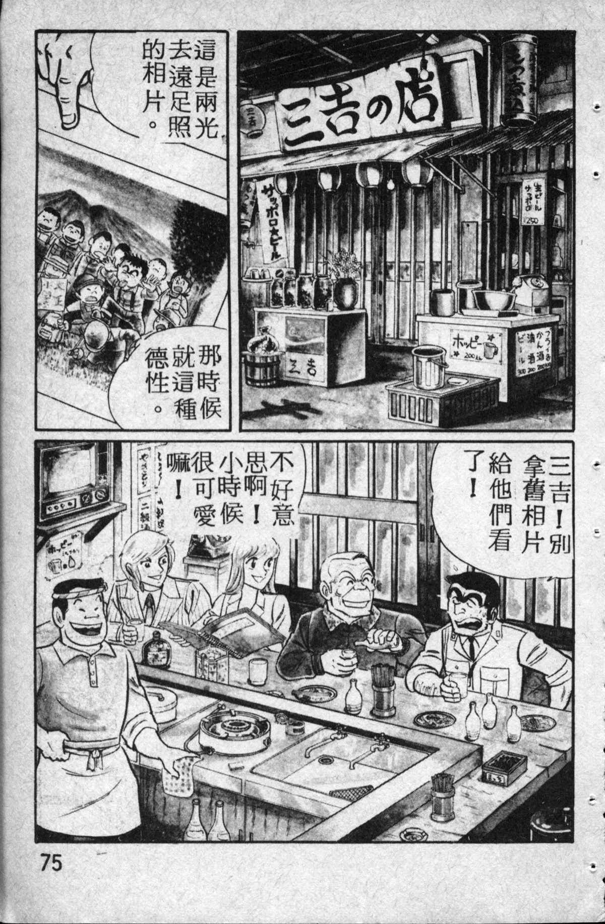 第 76 页