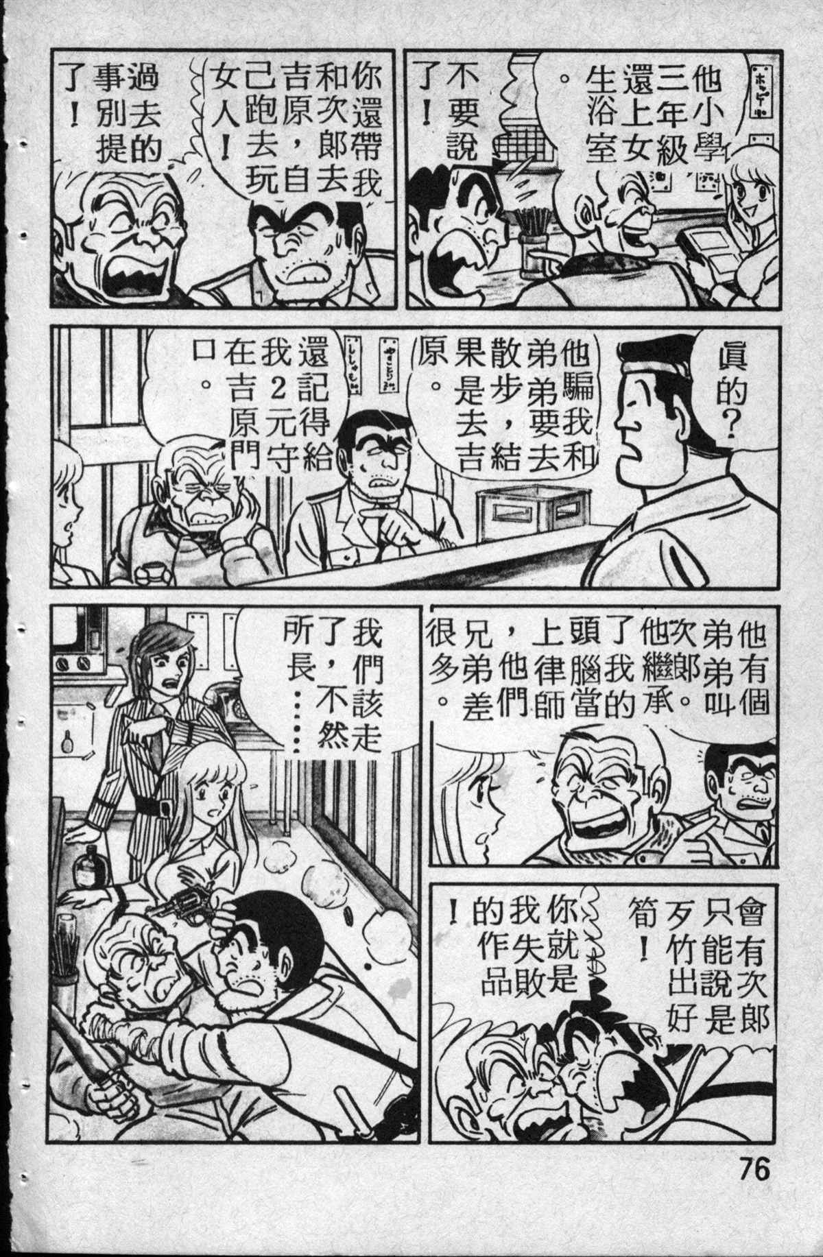 第 77 页