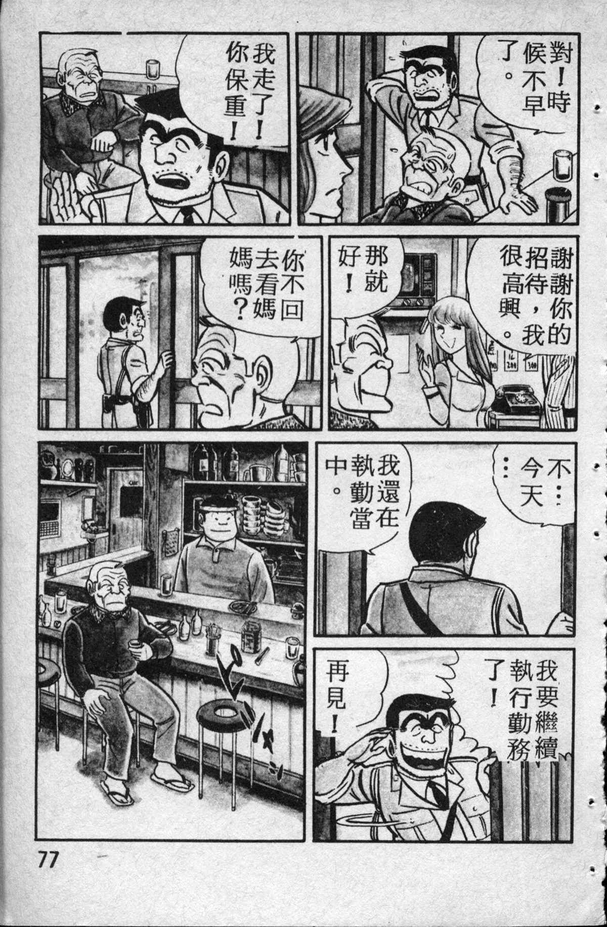 第 78 页