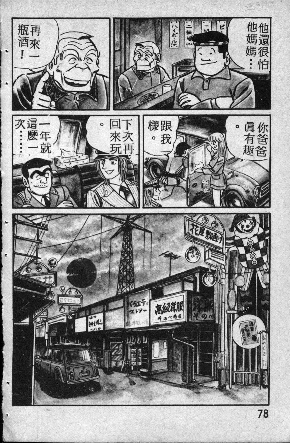 第 79 页