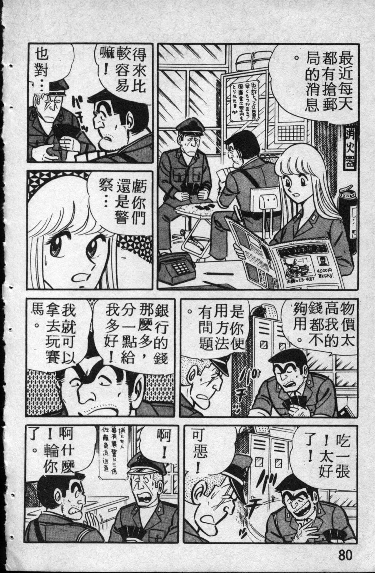 第 81 页
