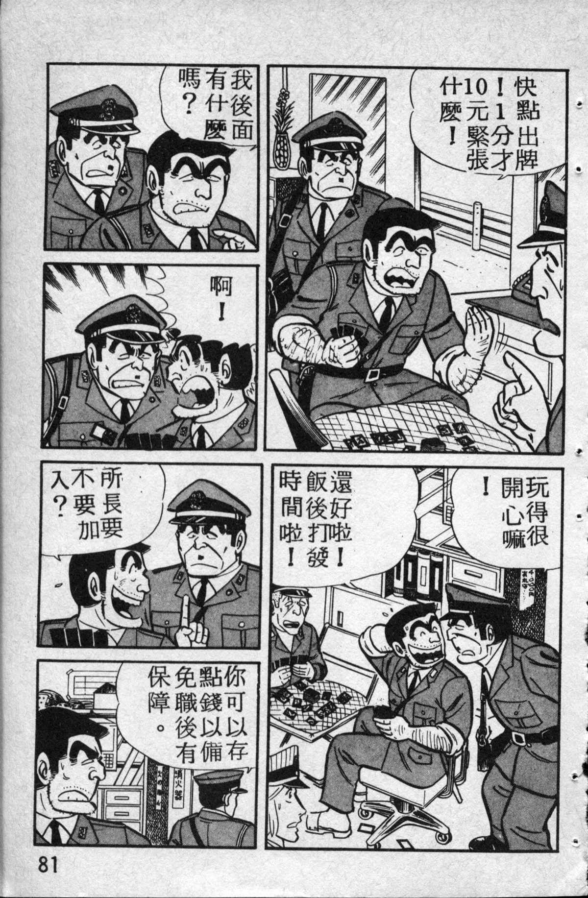 第 82 页