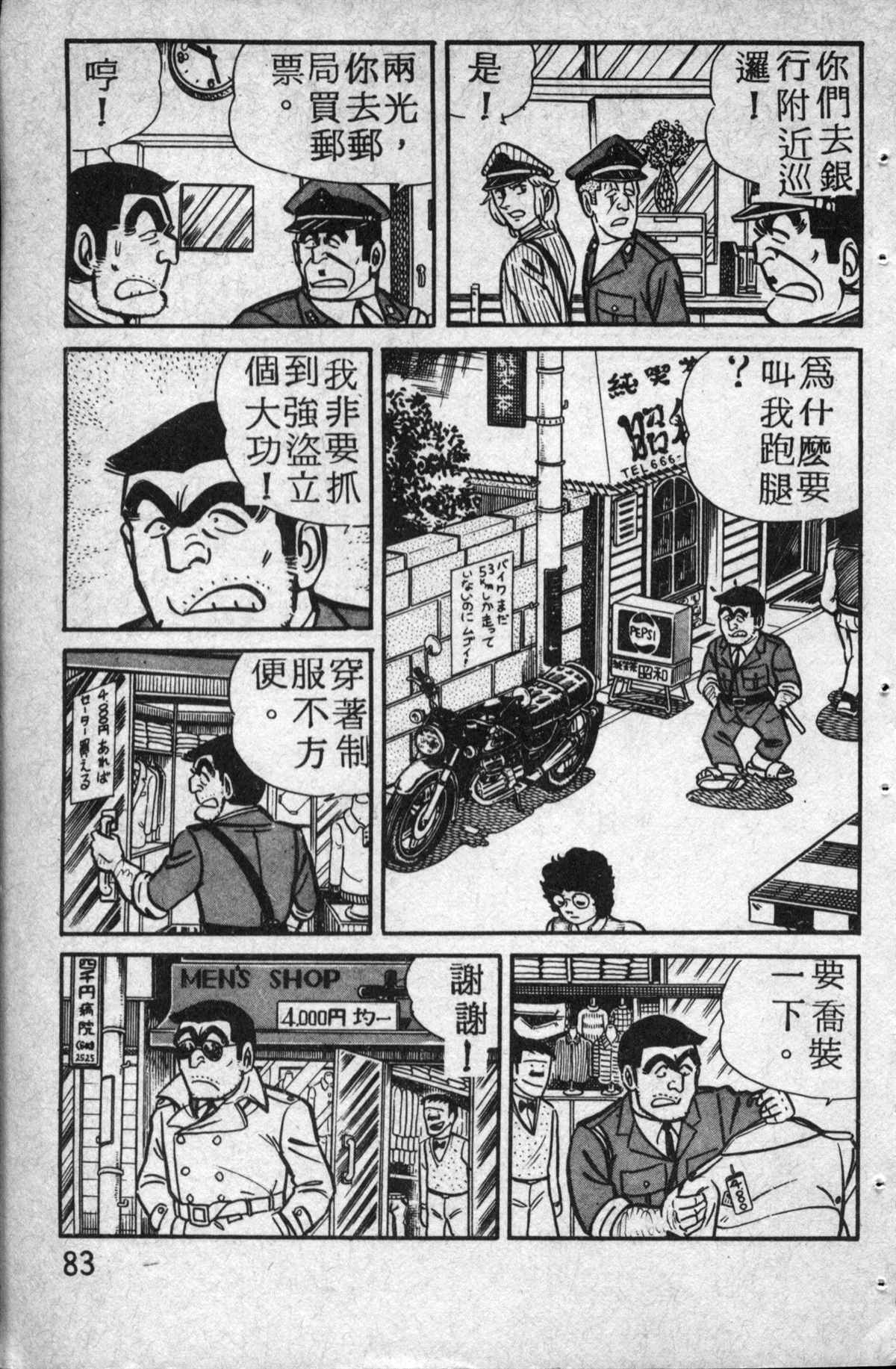 第 84 页