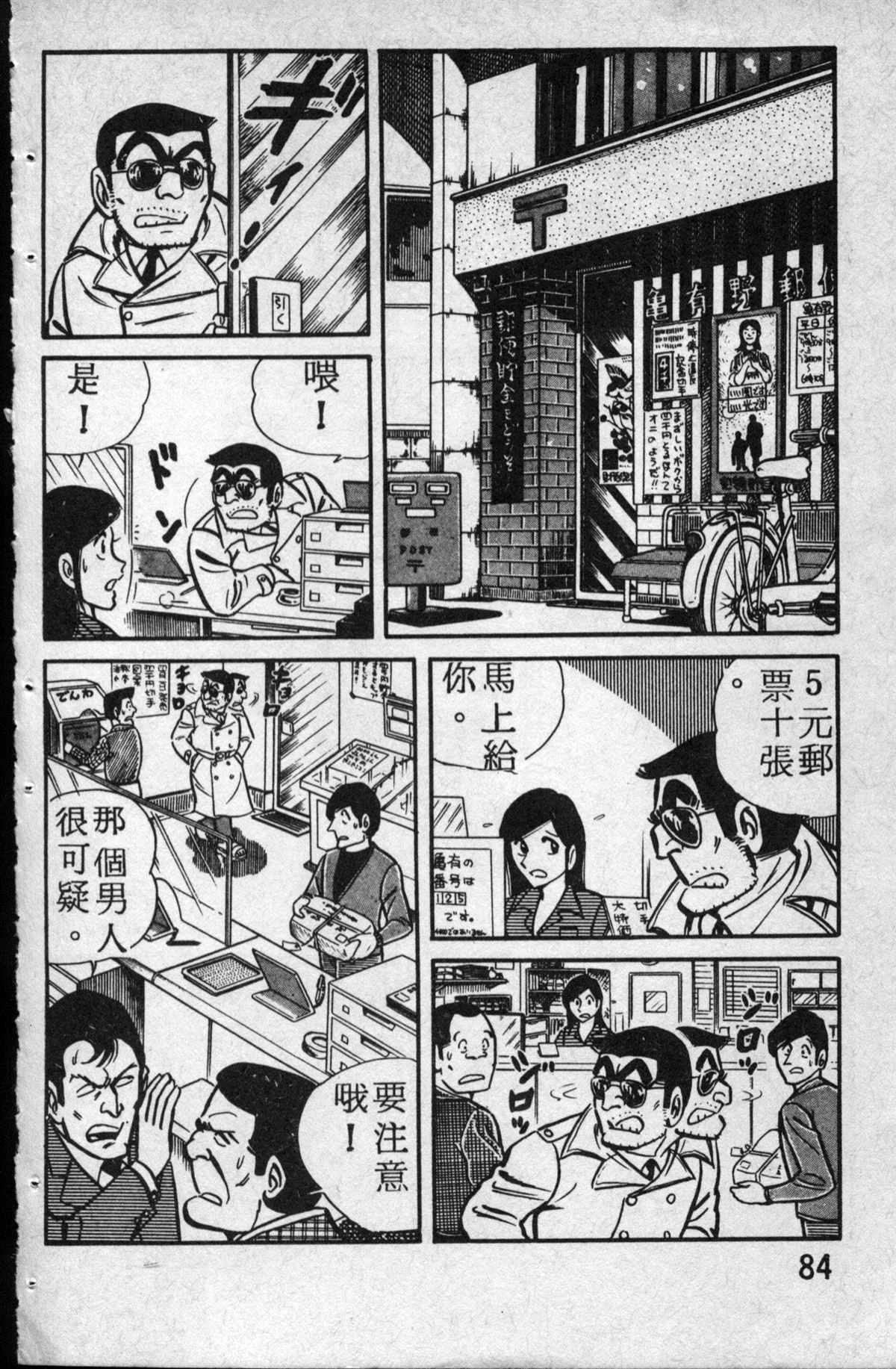 第 85 页