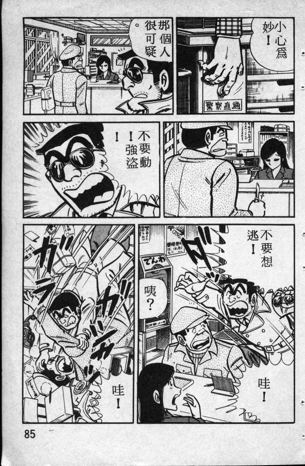 第 86 页
