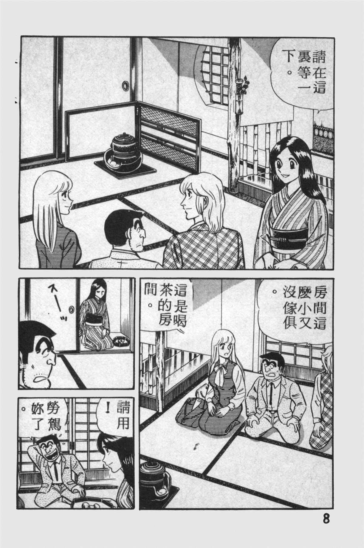 第 9 页