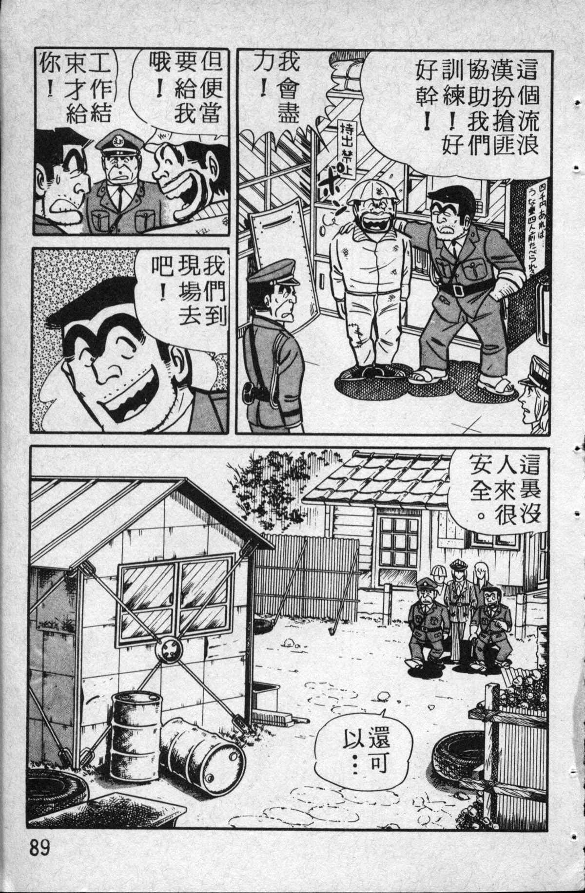 第 90 页
