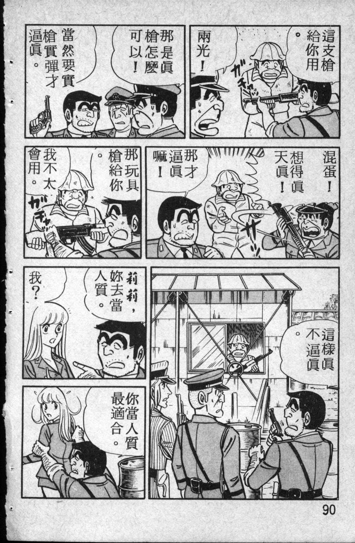 第 91 页