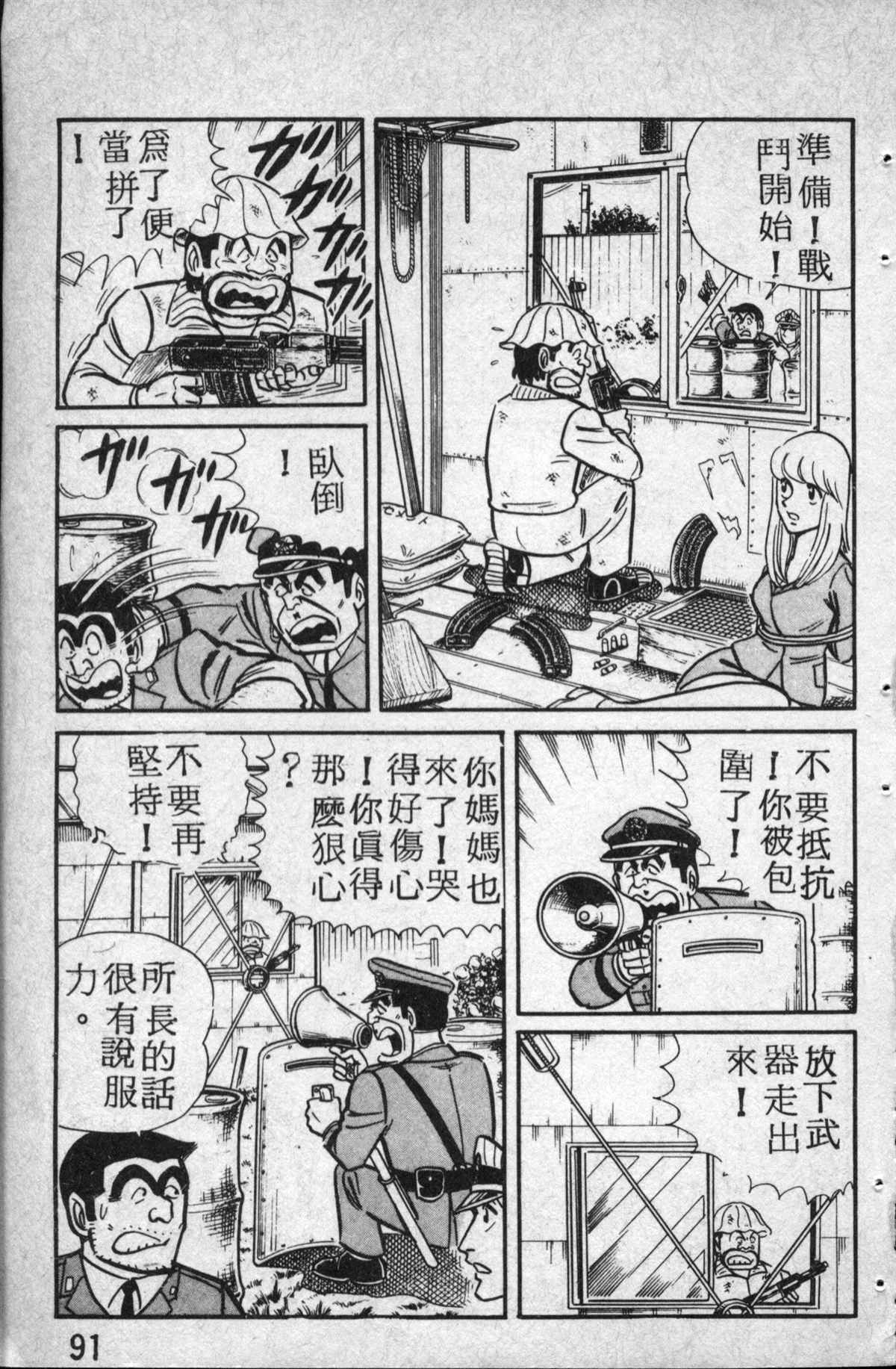 第 92 页