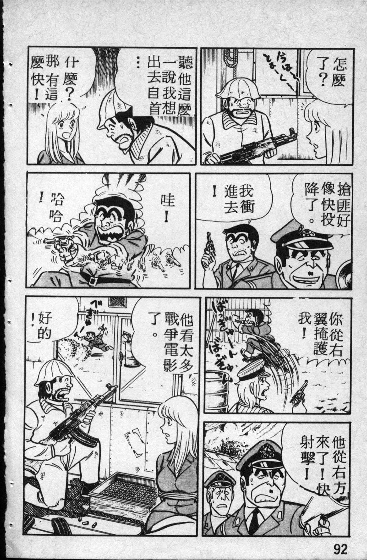 第 93 页