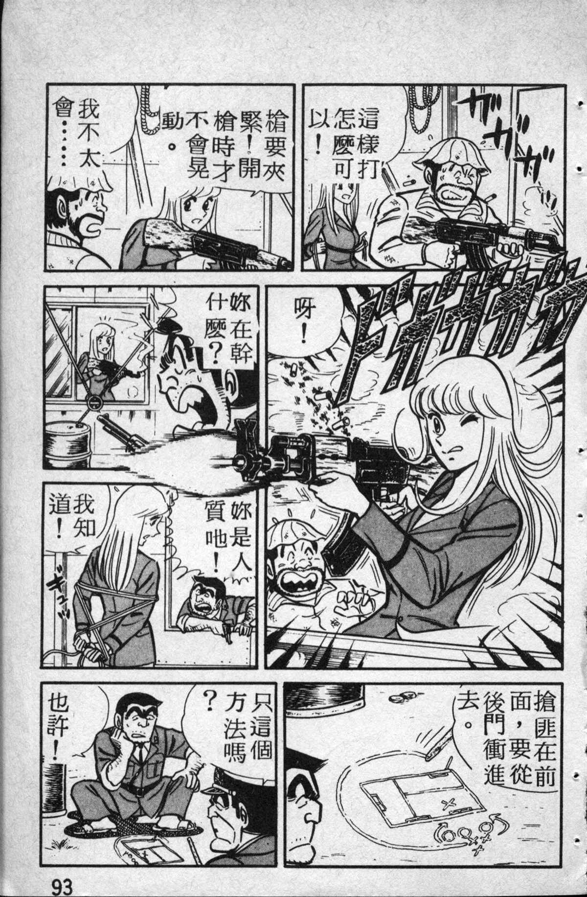 第 94 页