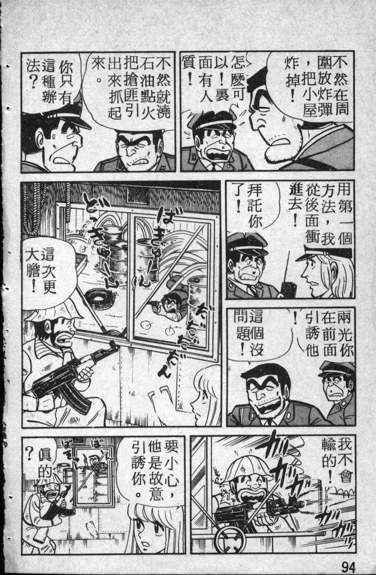 第 95 页