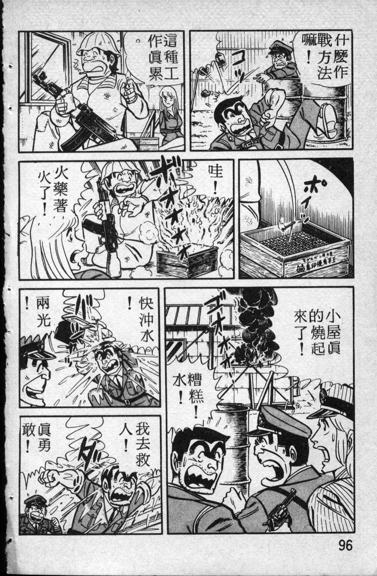 第 97 页