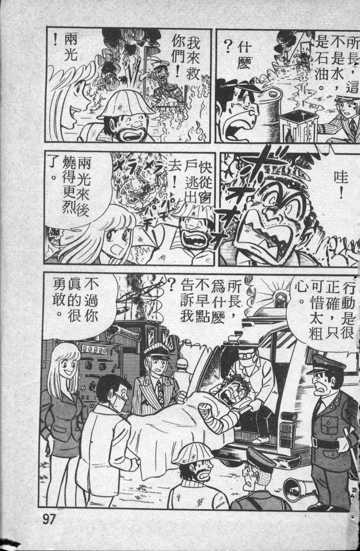 第 98 页