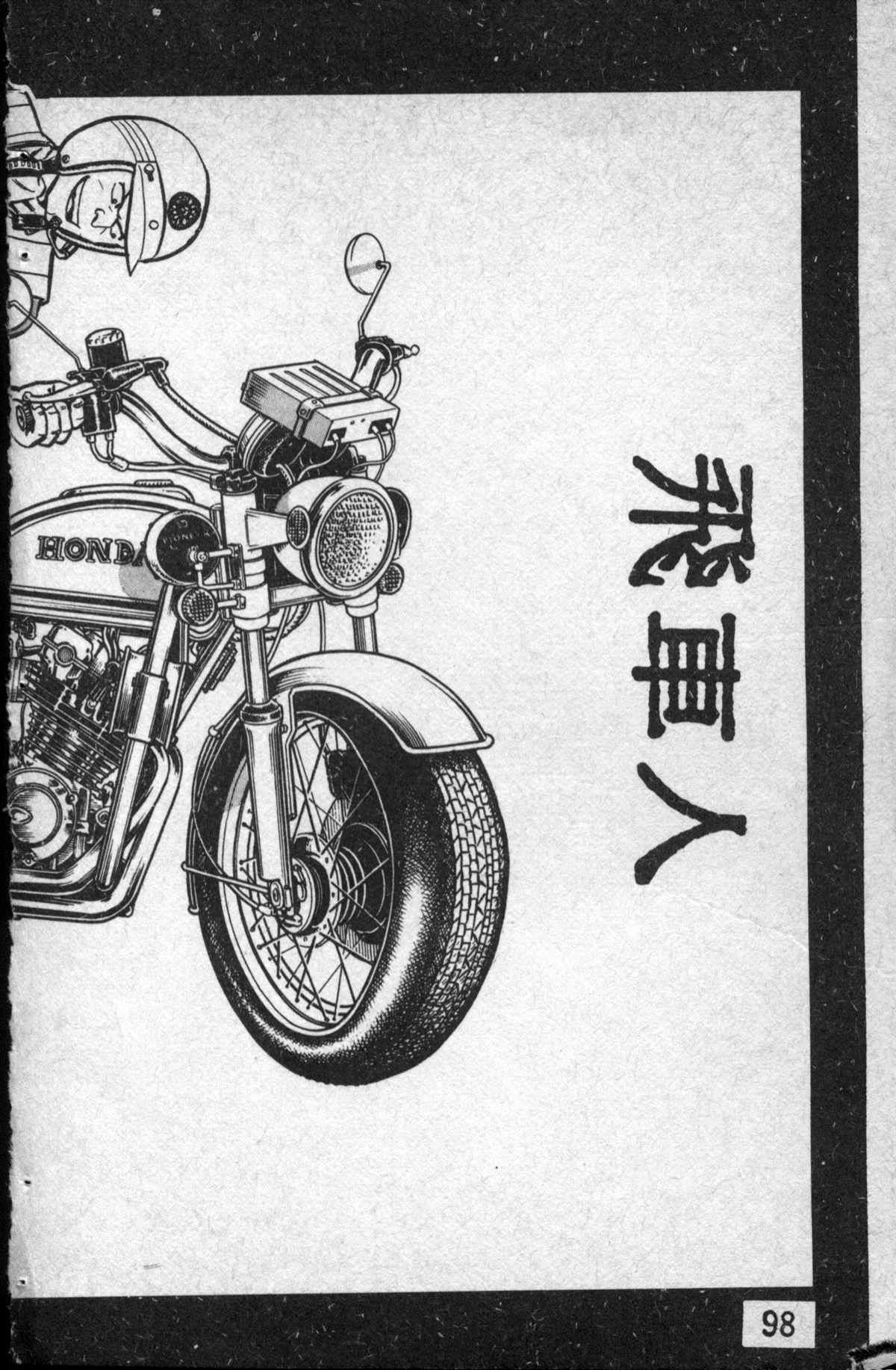 第 99 页