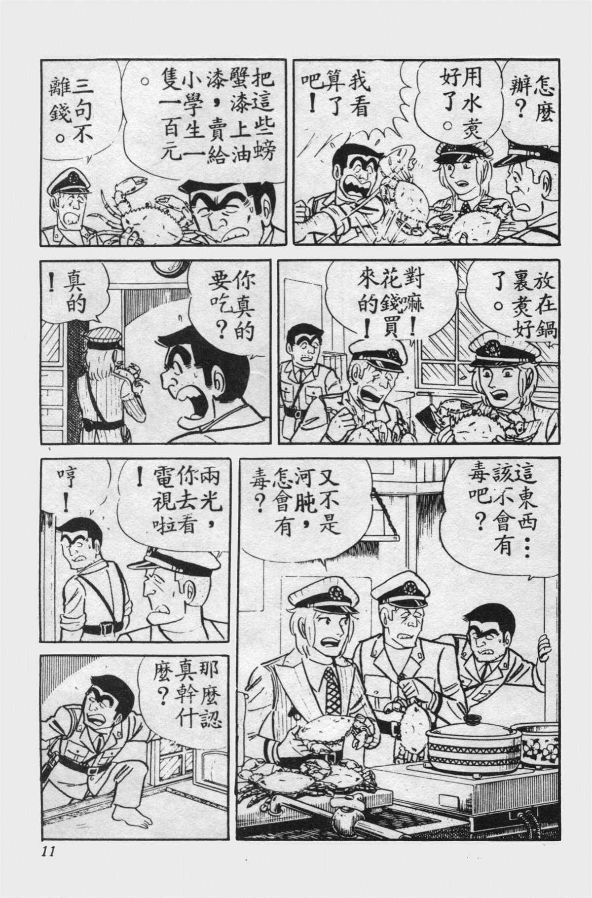 第 10 页