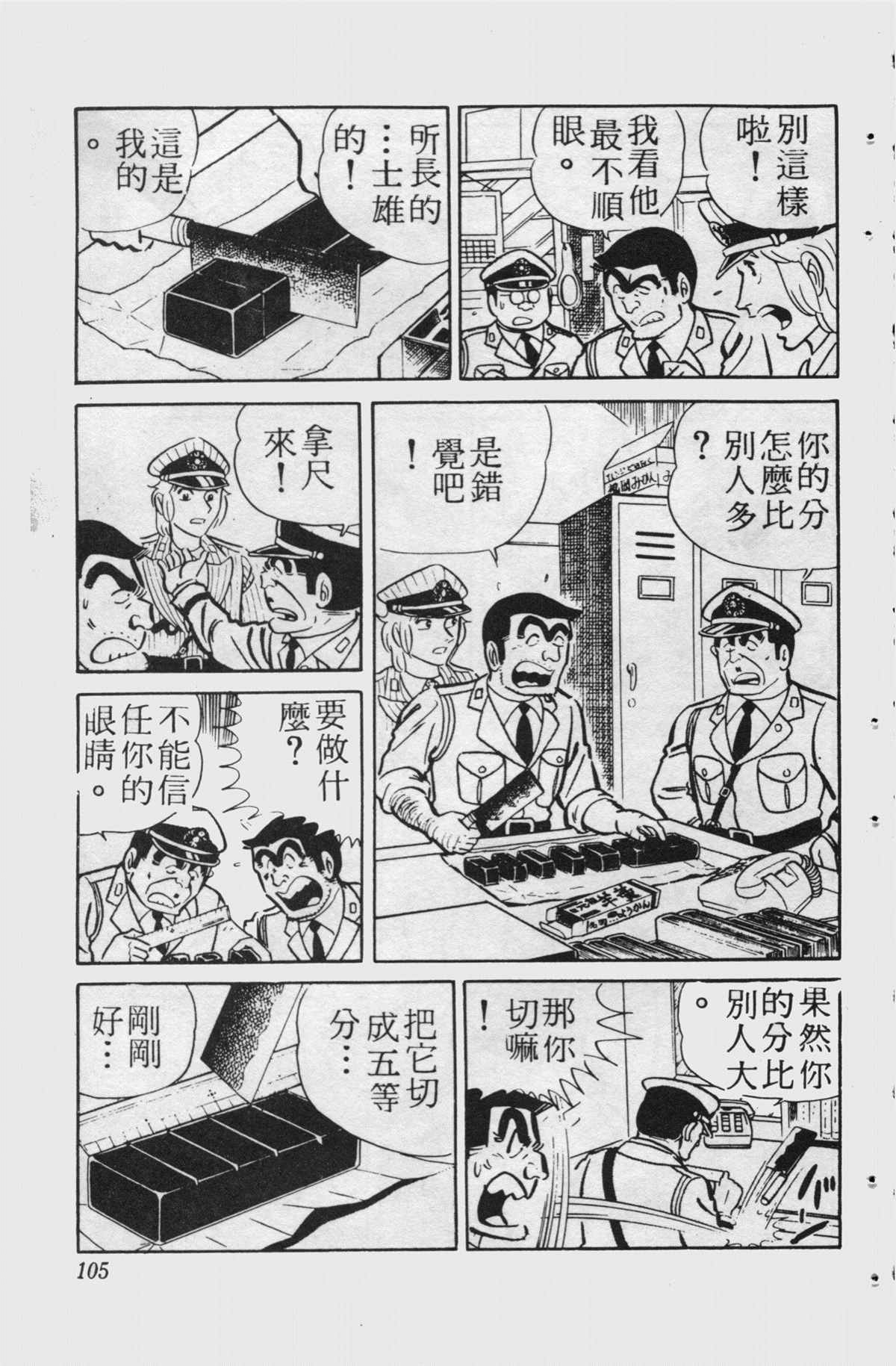 第 104 页