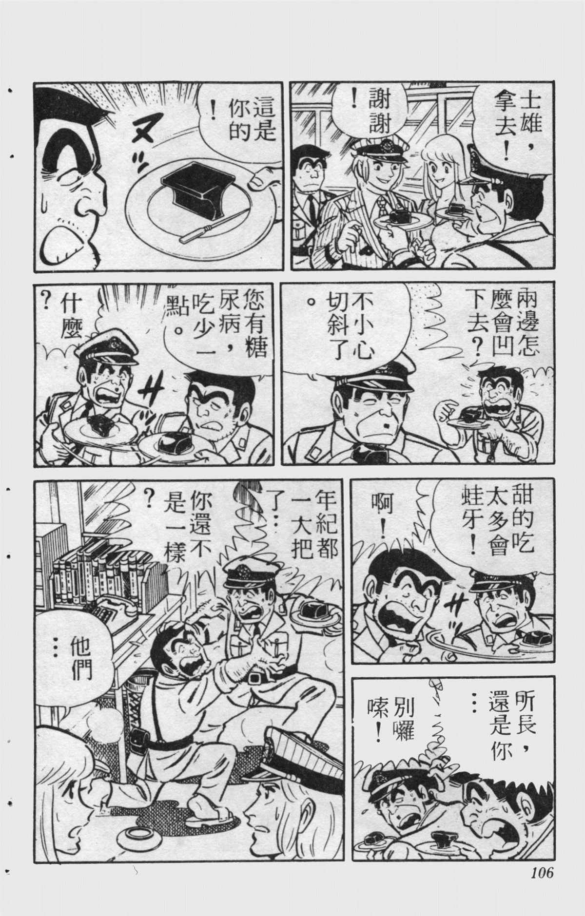 第 105 页