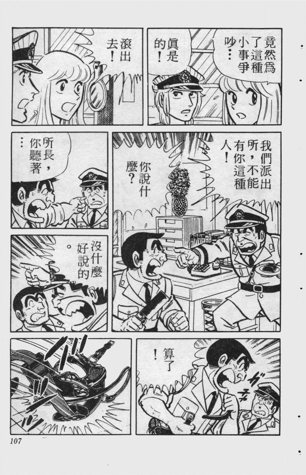 第 106 页