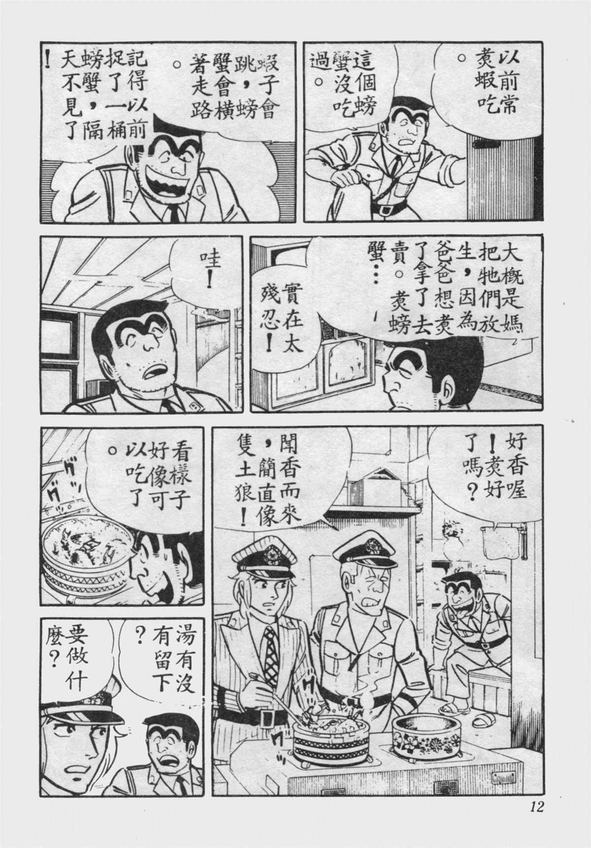 第 11 页