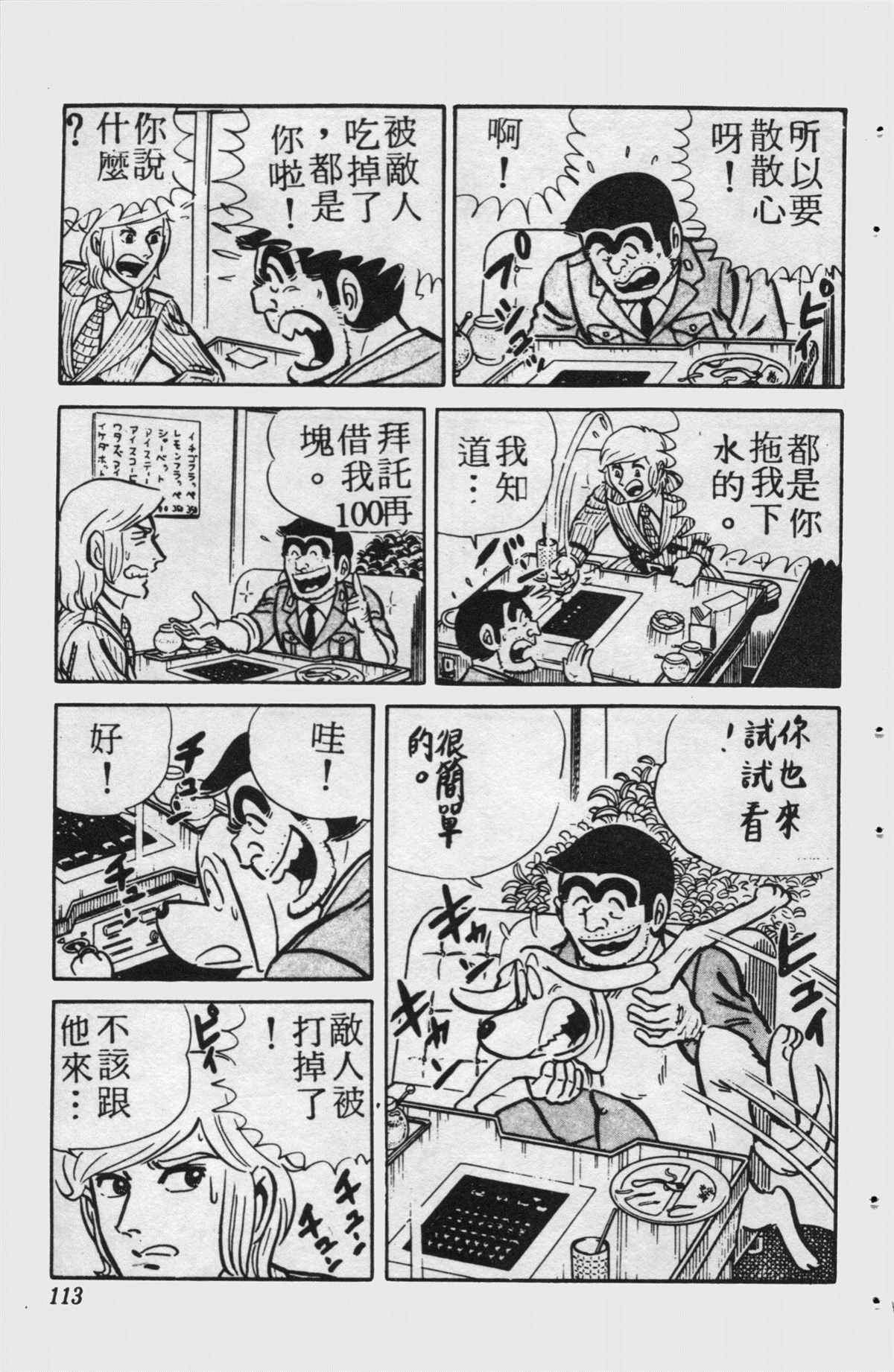 第 112 页