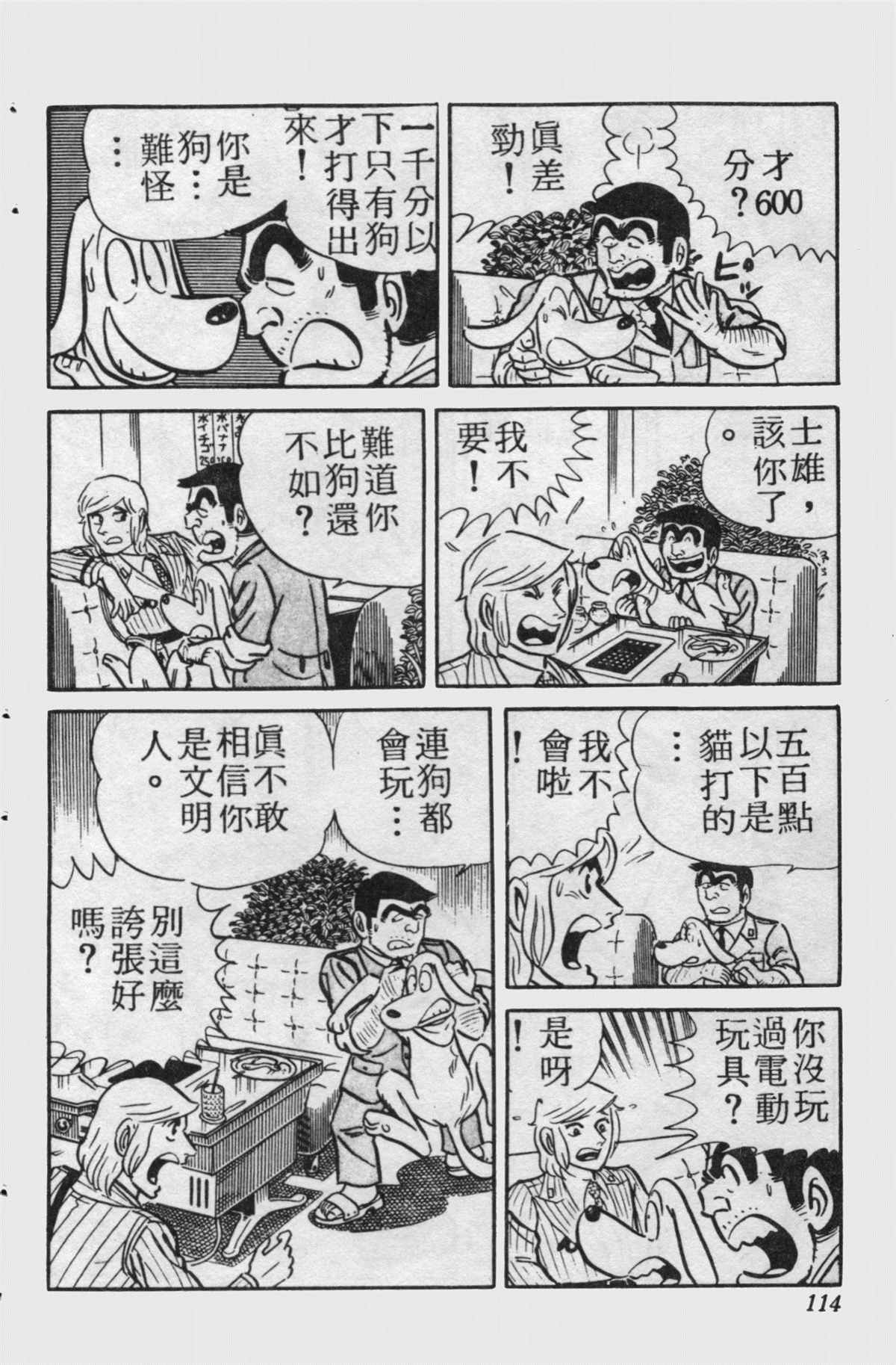 第 113 页