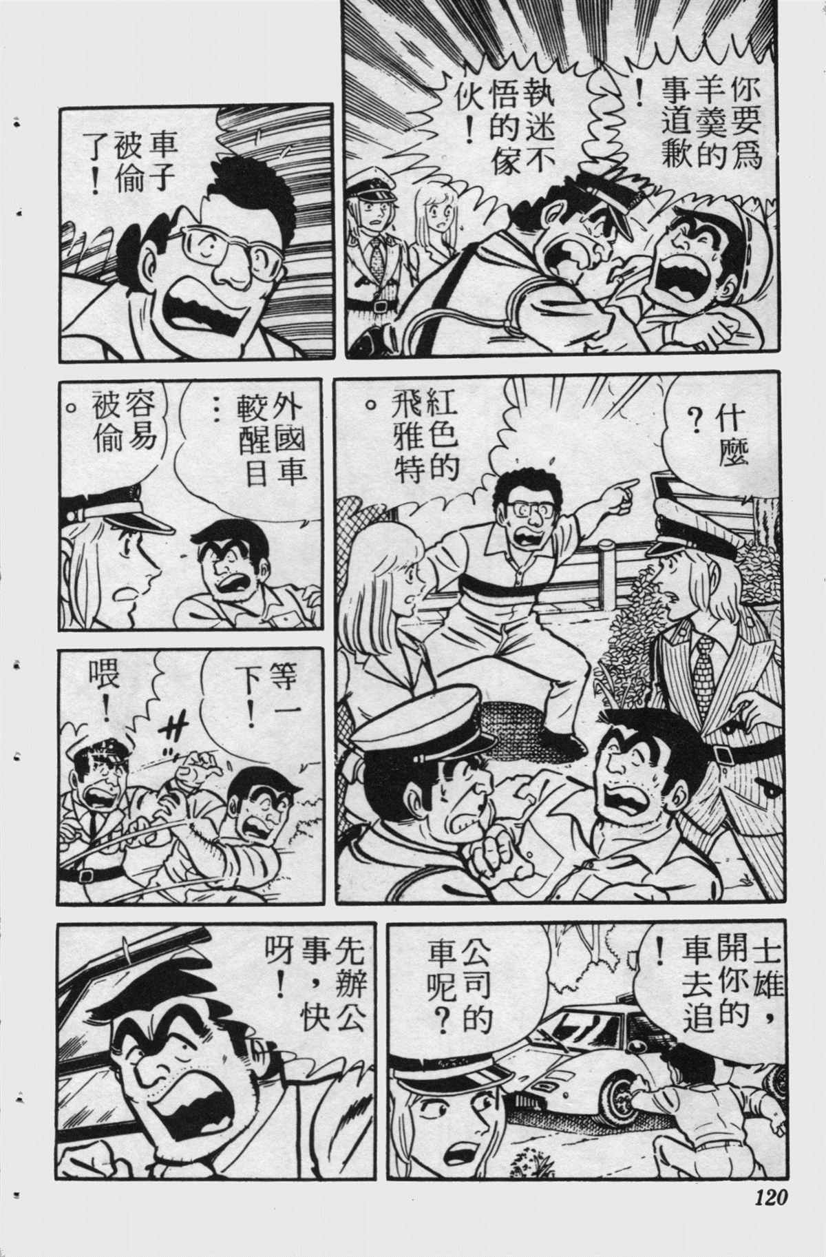第 119 页