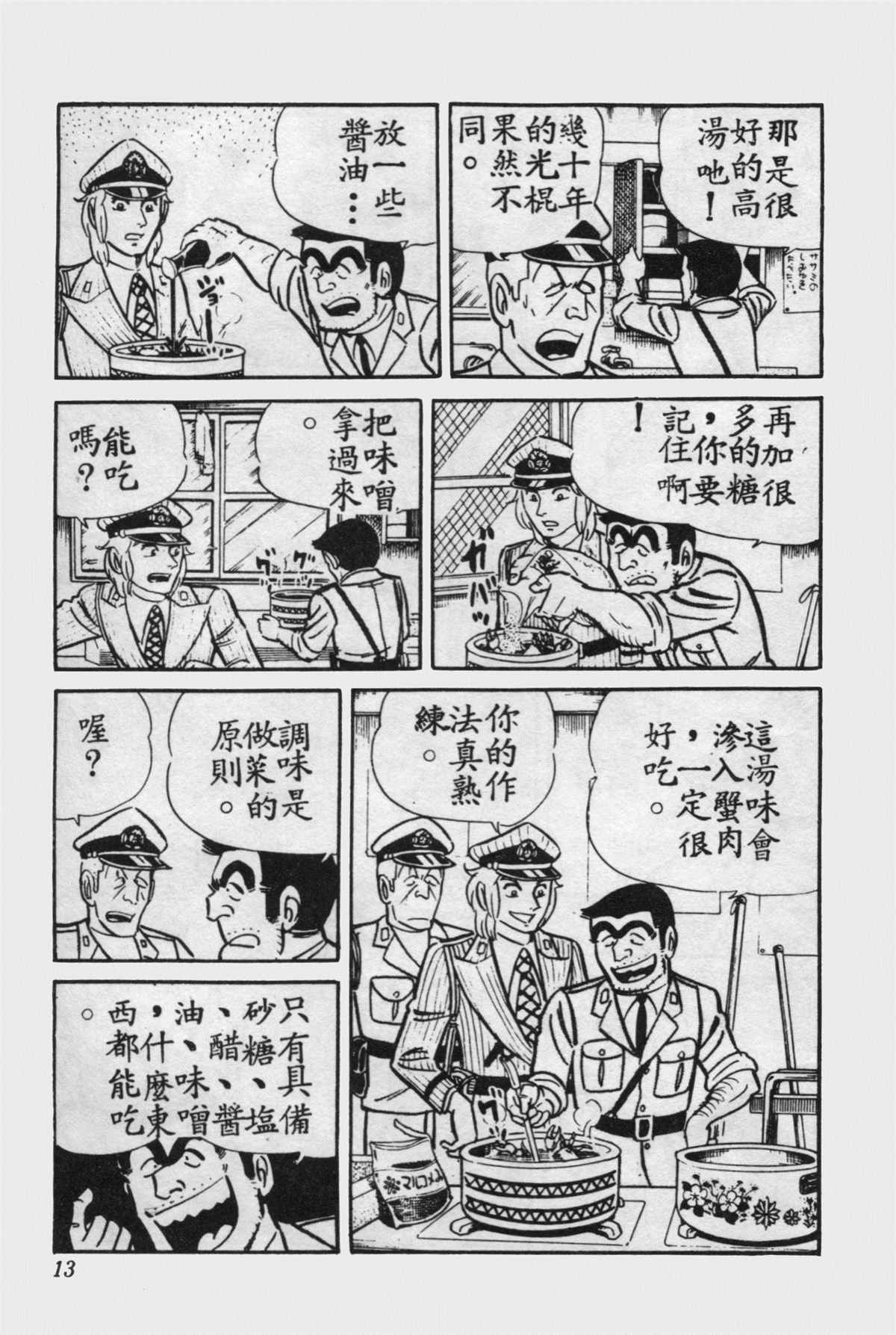 第 12 页