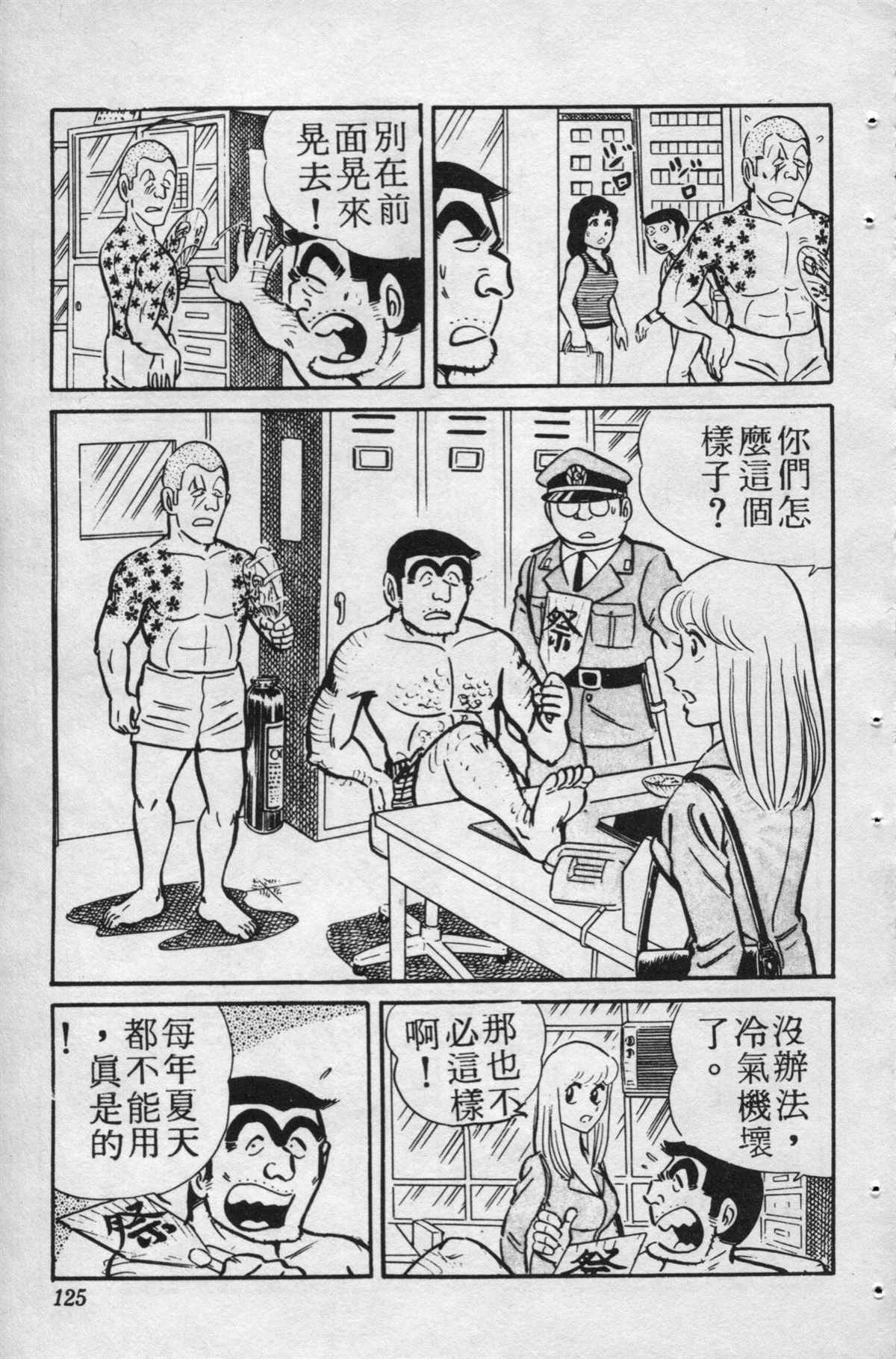 第 124 页