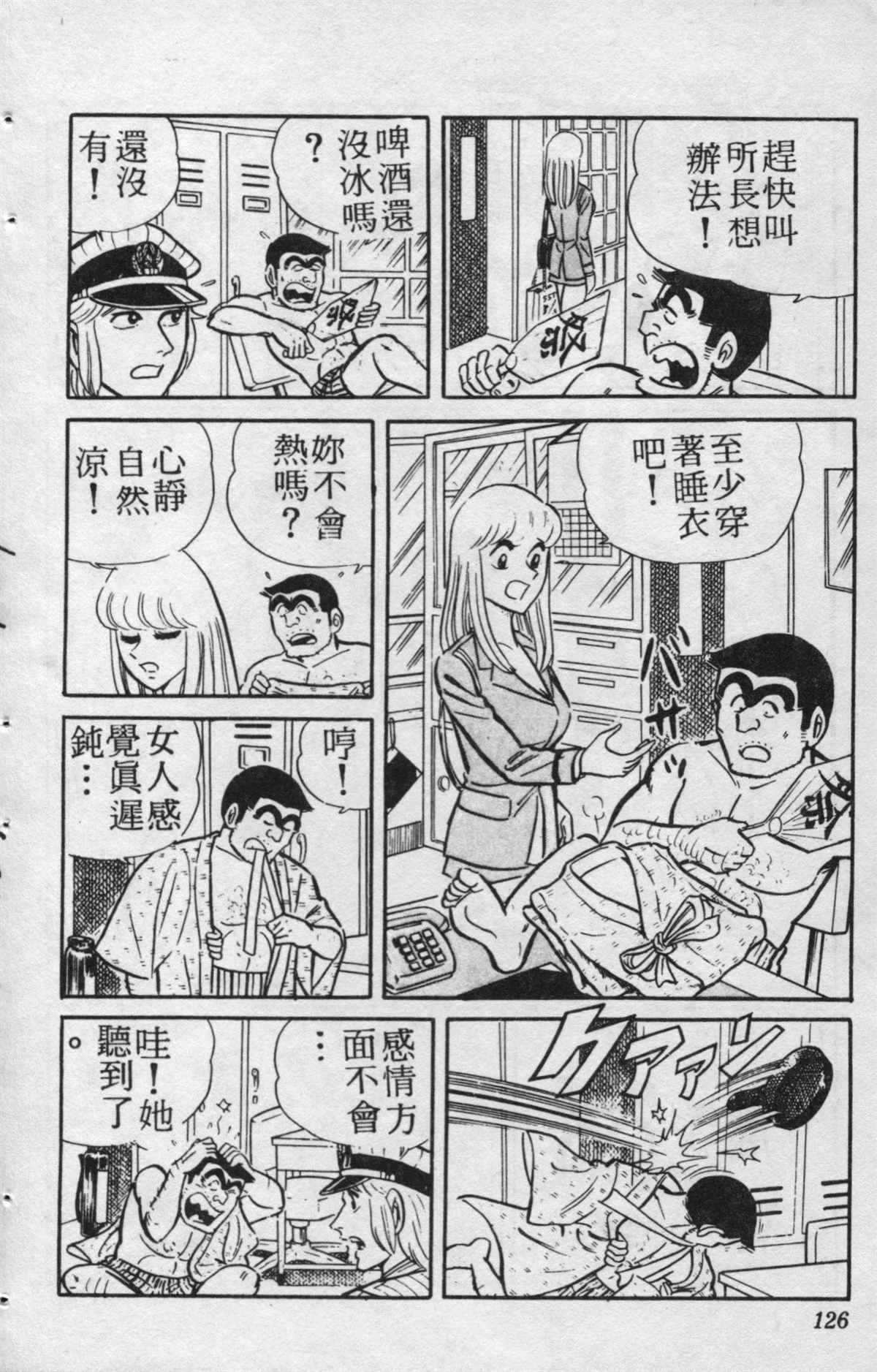 第 125 页