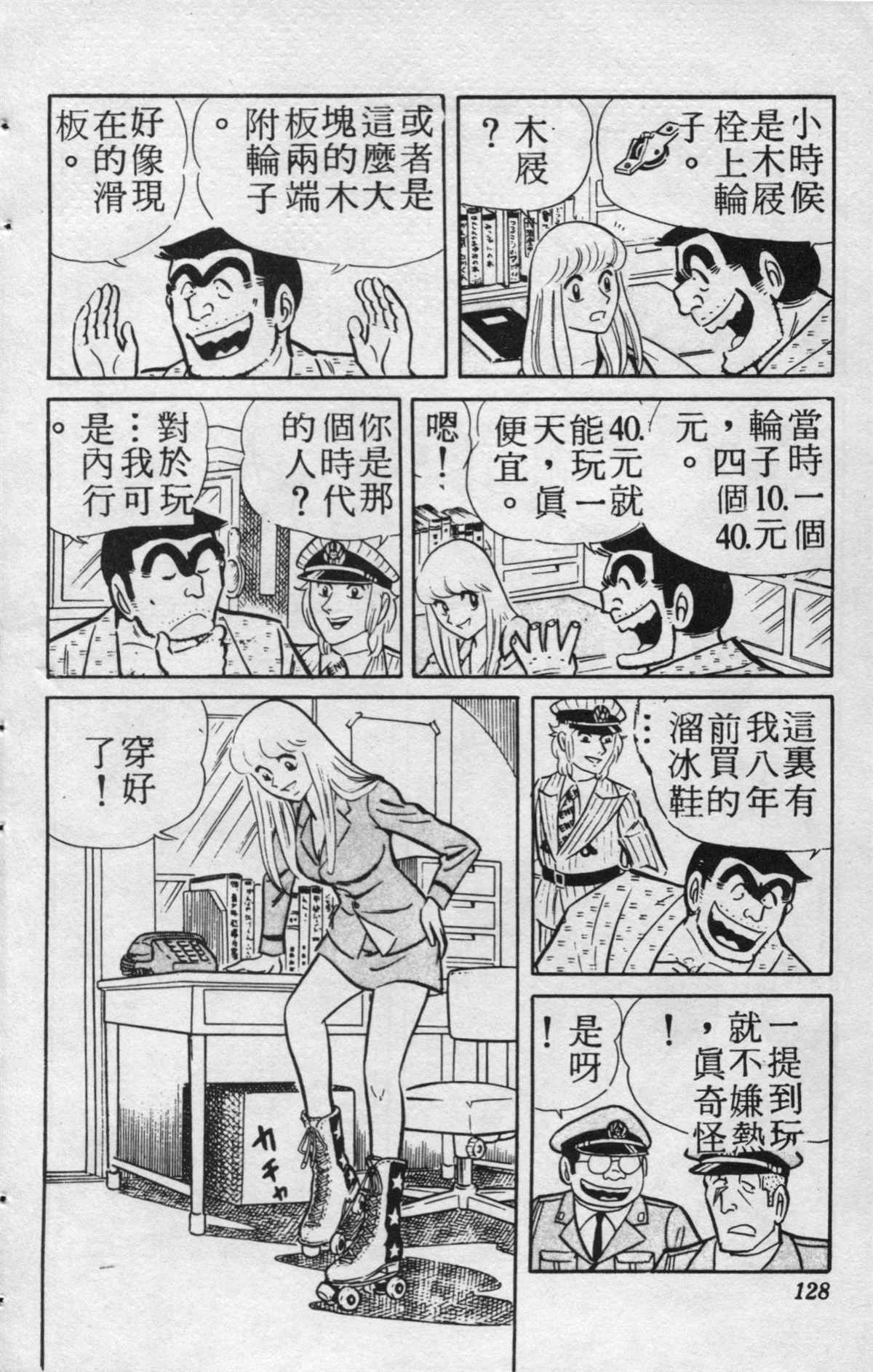 第 127 页