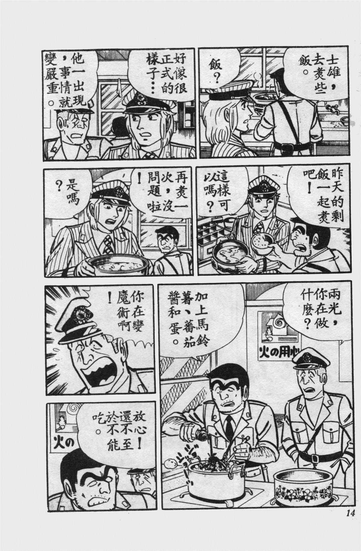 第 13 页