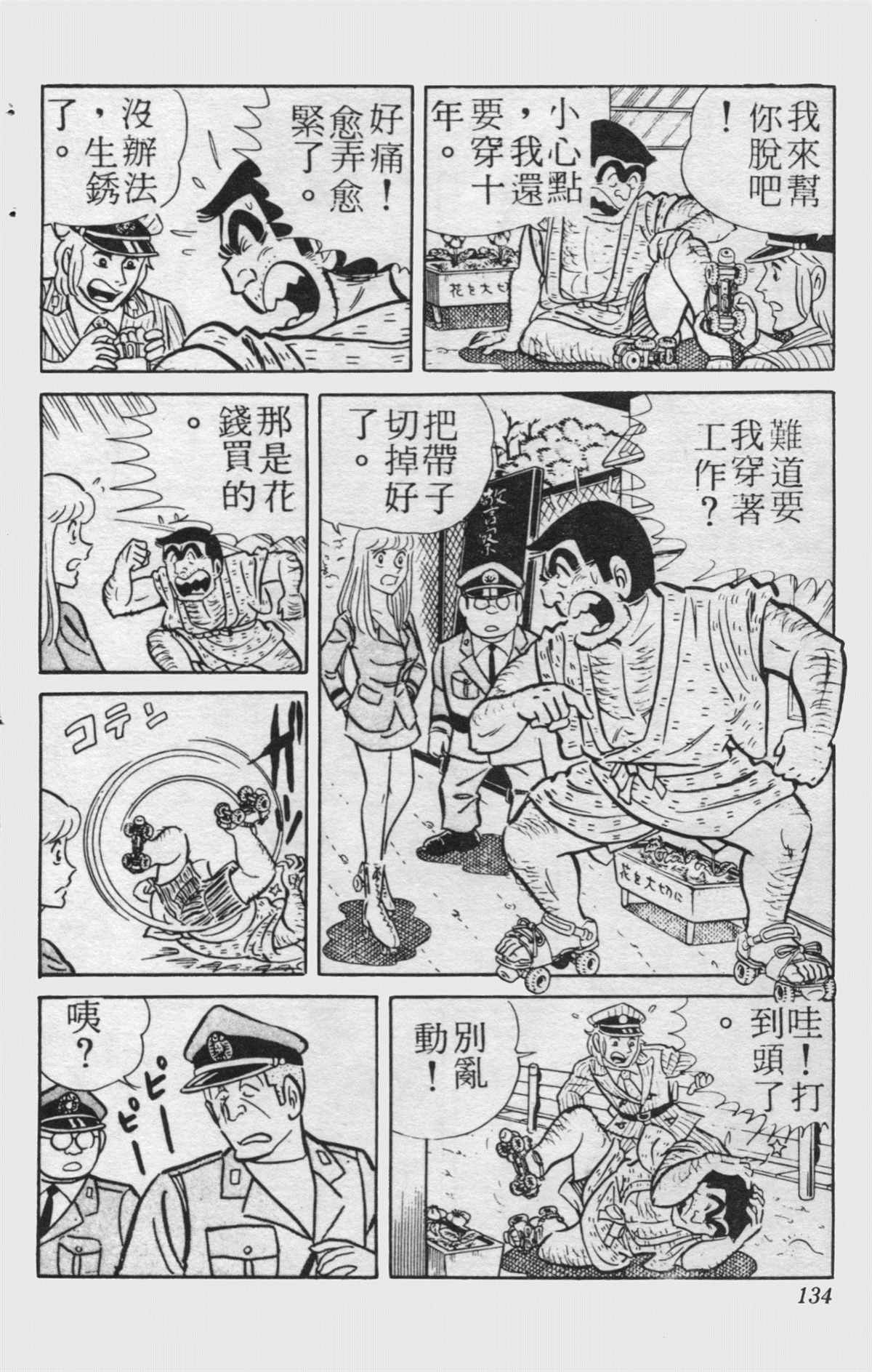 第 133 页