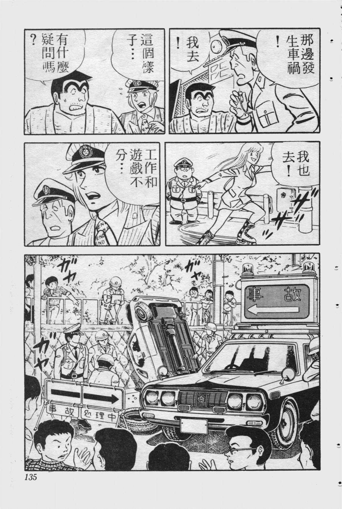第 134 页