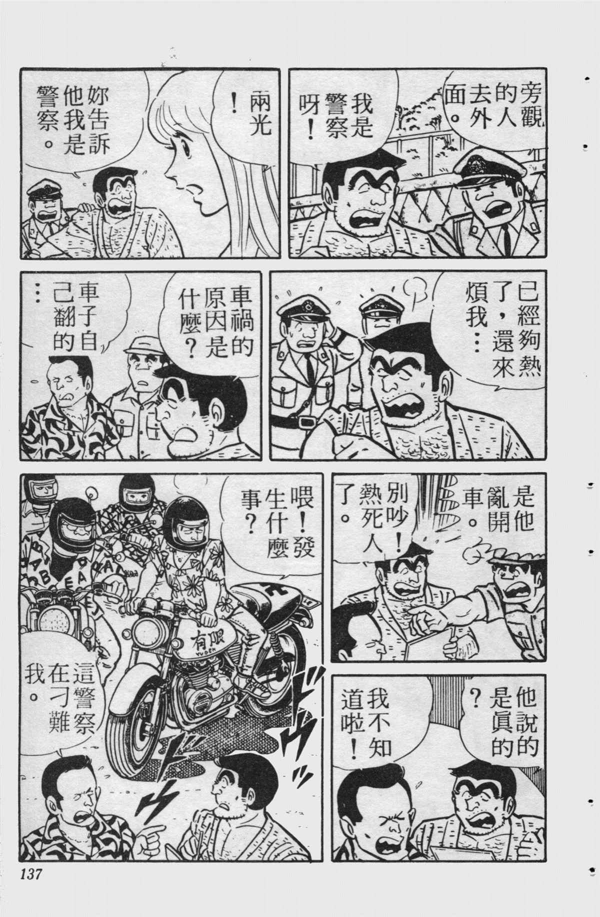 第 136 页