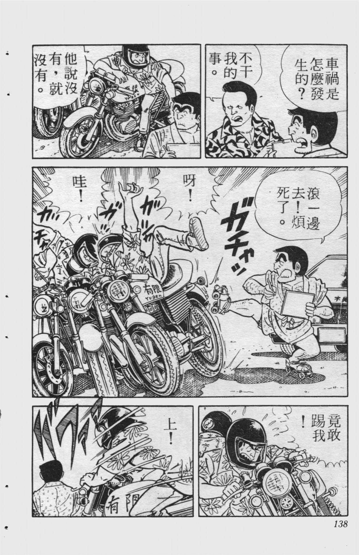 第 137 页