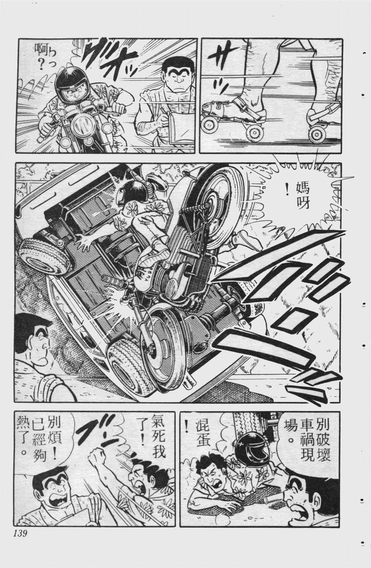 第 138 页