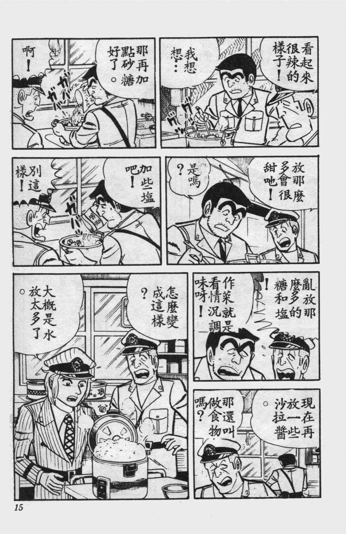 第 14 页