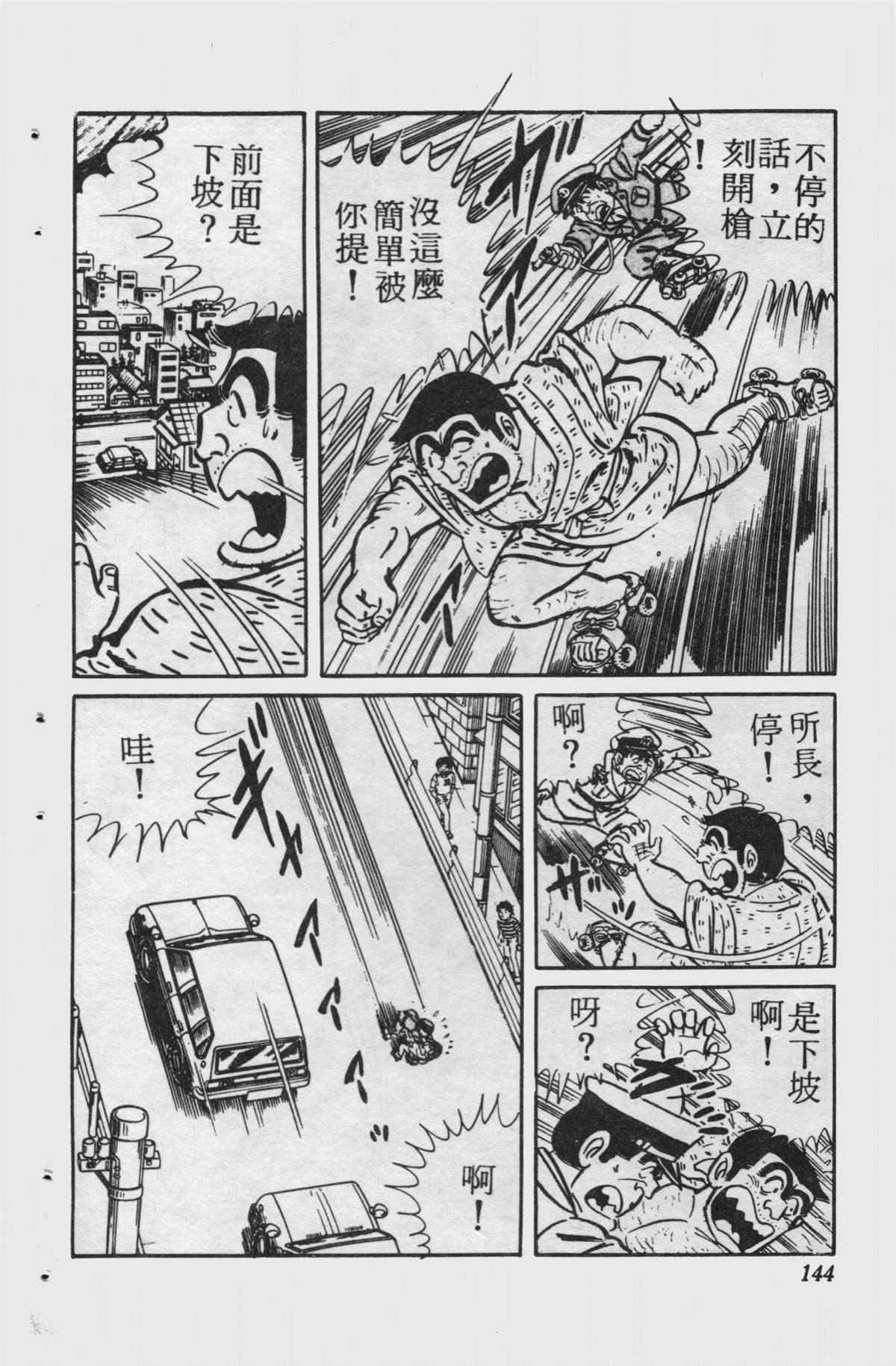 第 143 页