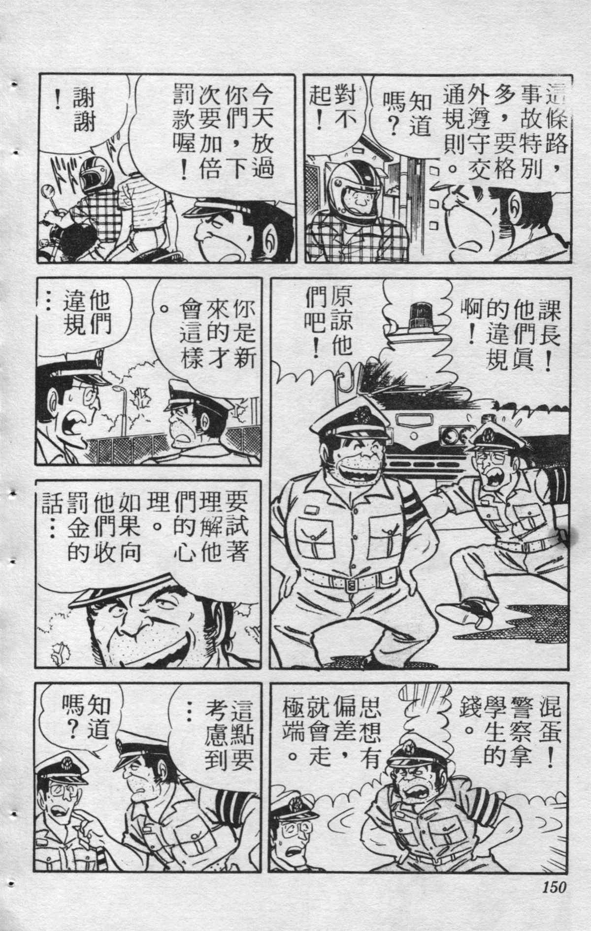 第 149 页