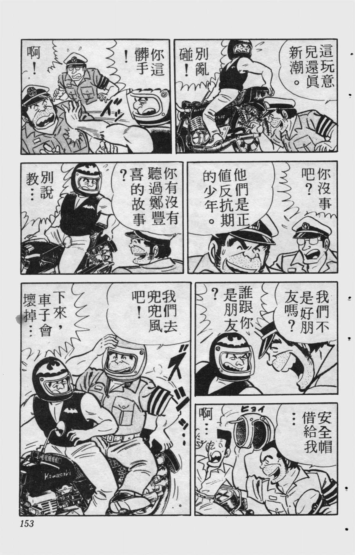 第 152 页