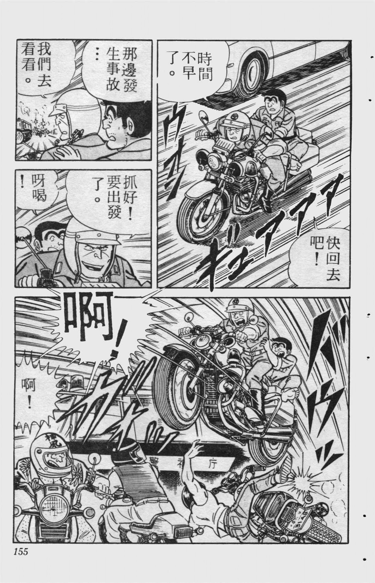 第 154 页