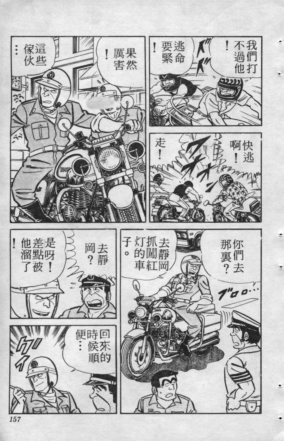 第 156 页