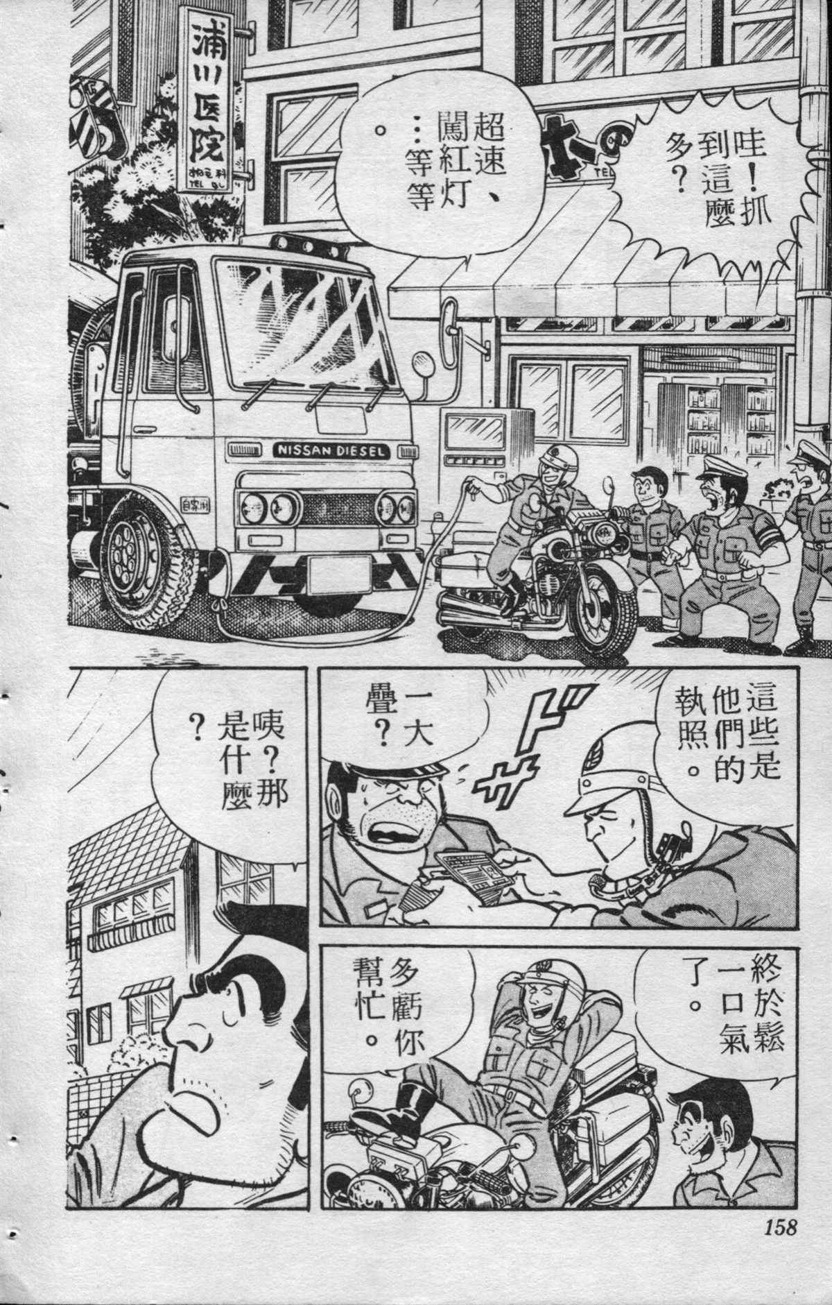第 157 页