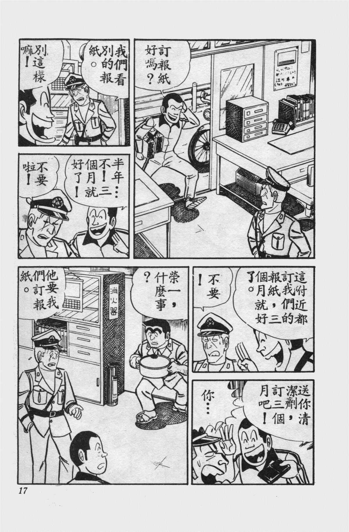 第 16 页